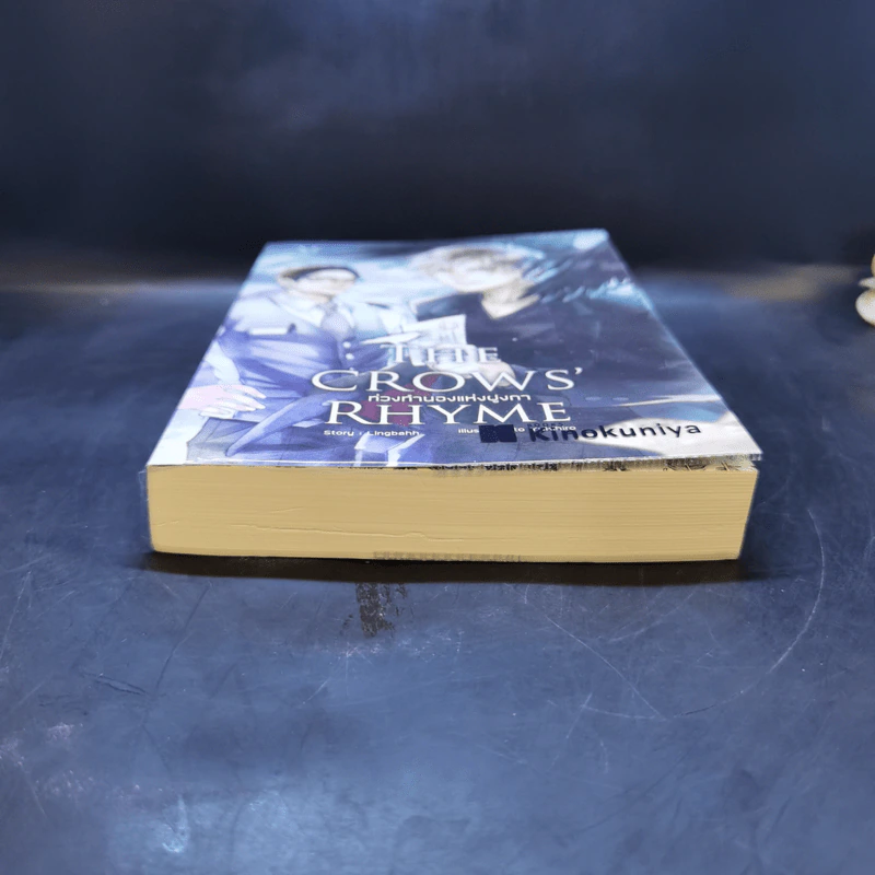 นิยายวาย The Crows' Rhyme ท่วงทำนองแห่งฝูงกา - Lingbahh รูปที่ 4