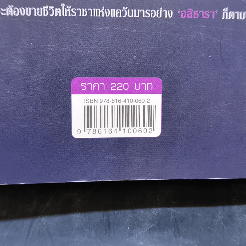 นิยายวาย ปิตุครรภ์สนธยา - ต.ใต้ต้นตาล รูปที่ 11