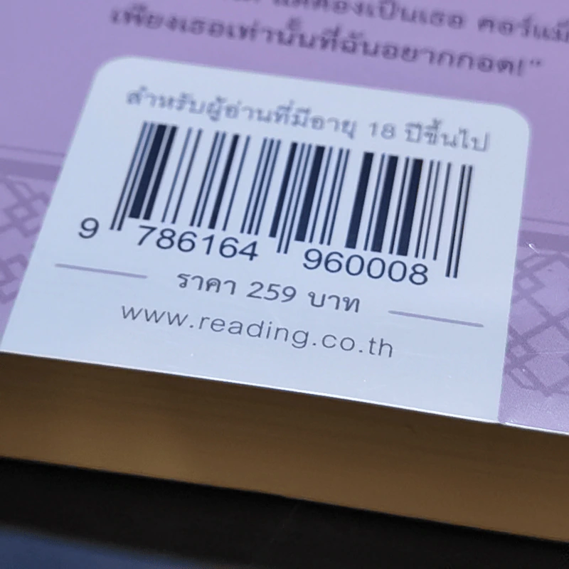 นิยายวาย A Kiss Through Hell's Gate - Lingbahh รูปที่ 9