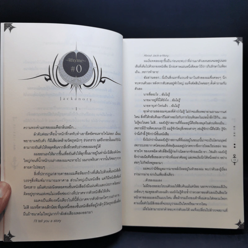 นิยายวาย 7th (Liar) Game 4 เล่มจบ - Ri-Ne รูปที่ 11