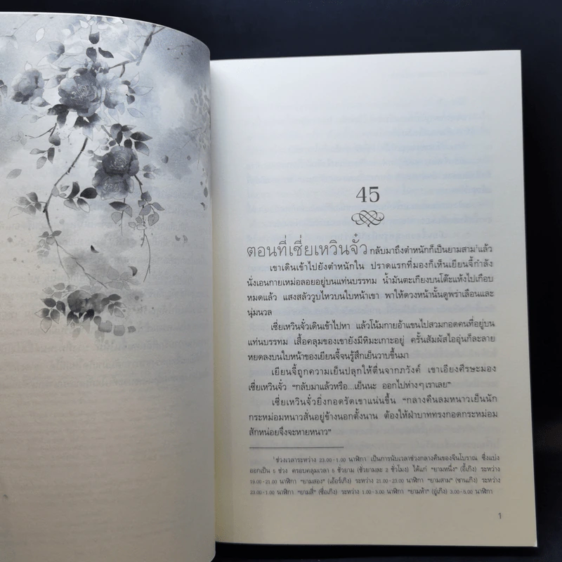 นิยายวาย เจิ้นก็ยังคงสง่าผ่าเผยอย่างนี้แหละ 2 เล่มจบ - กงจื่ออจ้าน (Gong Zi Zhan) รูปที่ 13