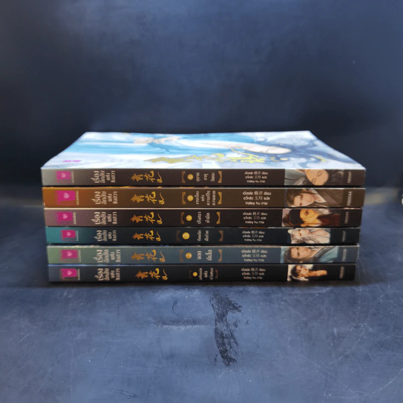 นิยายวาย เรื่องลึกลับแห่งชิงฮวา เล่ม 1-6 - เอ๋อเฟย รูปที่ 2