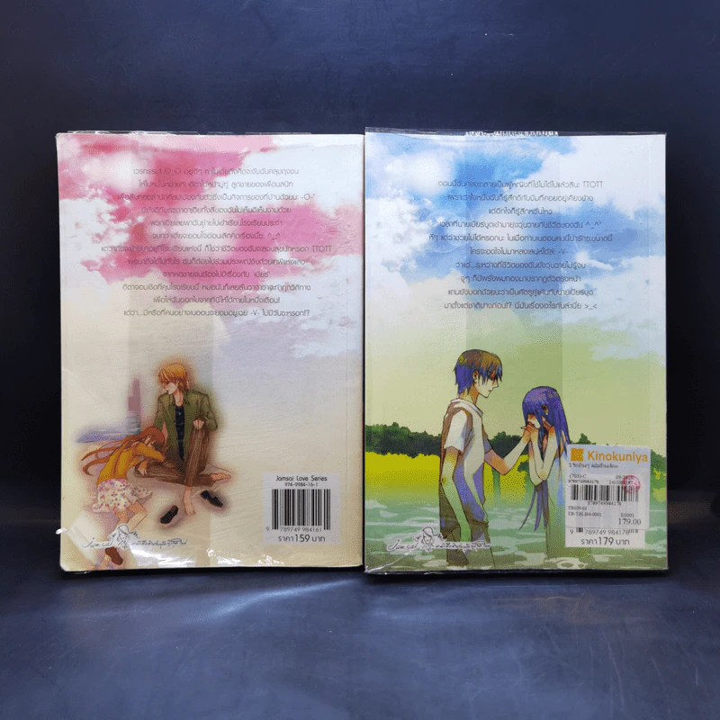 นิยายแจ่มใส รักป่วนๆฉบับก๊วนเด็กหอ 2 เล่มจบ - may112 รูปที่ 2
