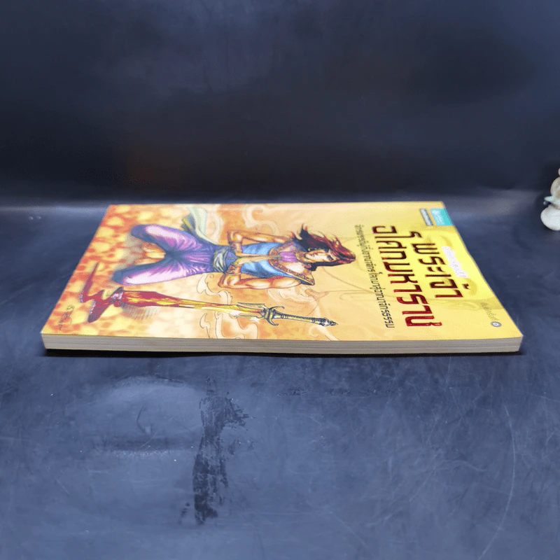 พระเจ้าอโศกมหาราช ฉบับการ์ตูนสี่สี รูปที่ 5