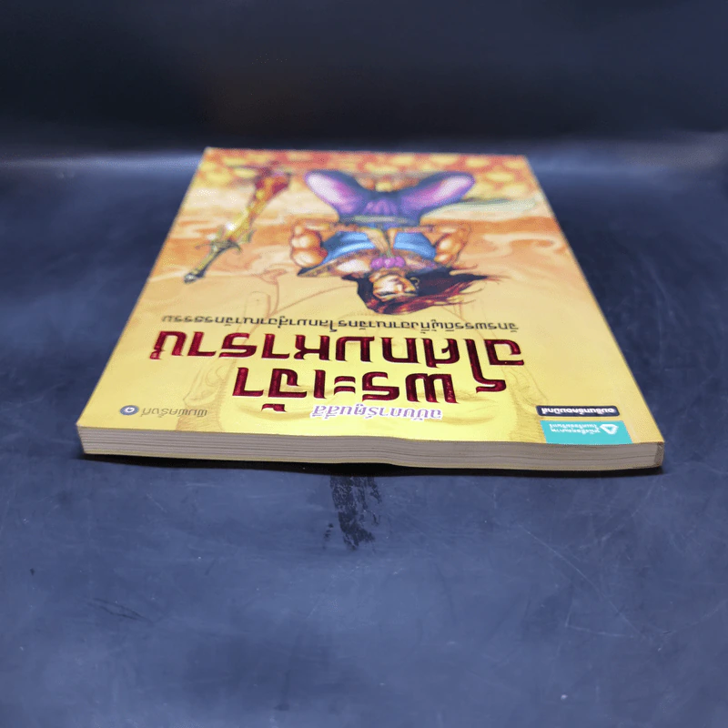 พระเจ้าอโศกมหาราช ฉบับการ์ตูนสี่สี รูปที่ 6