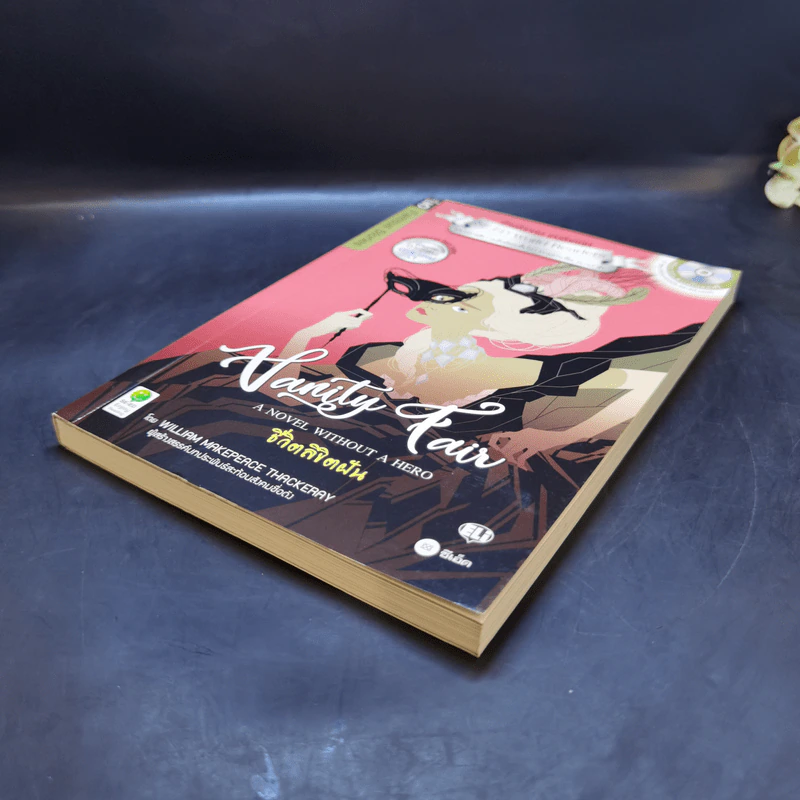 Vanity Fair ชีวิตลิขิตฝัน - Se-Ed World Readers Stage 5 รูปที่ 6