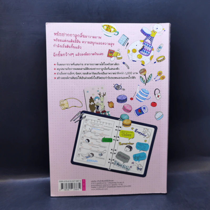 1,000 ภาพวาดสุดน่ารักด้วยปากกาลูกลื่นหลากสีสัน เล่ม 2 - Amily รูปที่ 2
