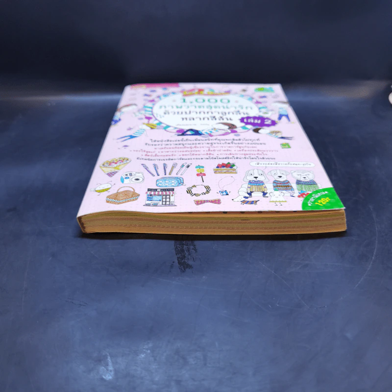 1,000 ภาพวาดสุดน่ารักด้วยปากกาลูกลื่นหลากสีสัน เล่ม 2 - Amily รูปที่ 4