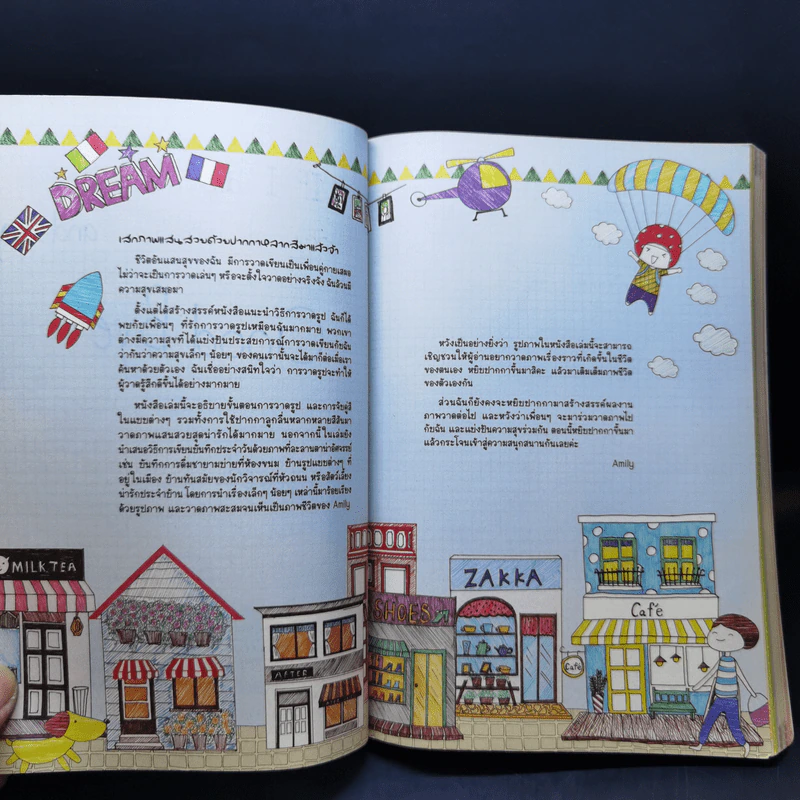 1,000 ภาพวาดสุดน่ารักด้วยปากกาลูกลื่นหลากสีสัน เล่ม 2 - Amily รูปที่ 10