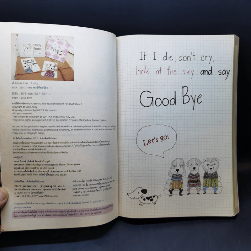 1,000 ภาพวาดสุดน่ารักด้วยปากกาลูกลื่นหลากสีสัน เล่ม 2 - Amily รูปที่ 9
