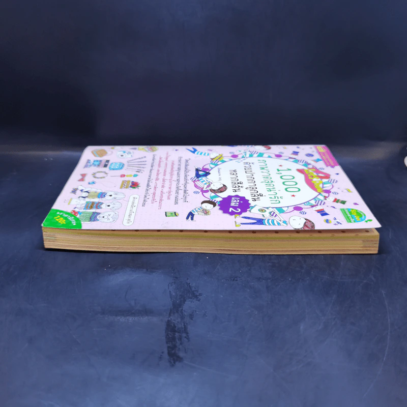 1,000 ภาพวาดสุดน่ารักด้วยปากกาลูกลื่นหลากสีสัน เล่ม 2 - Amily รูปที่ 5
