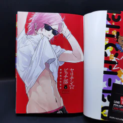 การ์ตูนวายภาษาญี่ปุ่น Yarichin Bitch Club, Vol.3 รูปที่ 8
