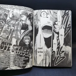 Lucky Dog เล่ม 1-7 - อุซึฮาจิ รูปที่ 15