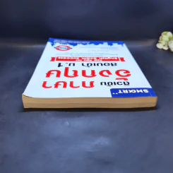 ติวเข้มภาษาอังกฤษ สอบเข้า ม.1 รูปที่ 6