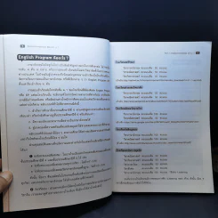 ติวเข้มภาษาอังกฤษ สอบเข้า ม.1 รูปที่ 12