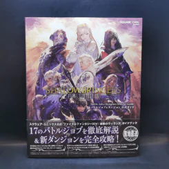Final Fantasy XIV : Shadowbringers รูปที่ 1