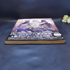 Final Fantasy XIV : Shadowbringers รูปที่ 4