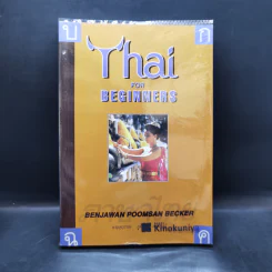 Thai for Beginners หนังสือเรียนภาษาไทย สำหรับชาวต่างชาติ รูปที่ 1
