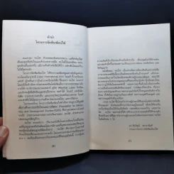 อยู่กับฮิตเลอร์จนชั่วโมงสุดท้าย: บันทึกความทรงจำของเลขานุการฮิตเลอร์ - เทราเดล ยุงเงอ รูปที่ 10