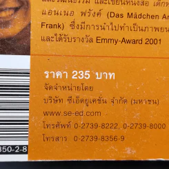 อยู่กับฮิตเลอร์จนชั่วโมงสุดท้าย: บันทึกความทรงจำของเลขานุการฮิตเลอร์ - เทราเดล ยุงเงอ รูปที่ 15