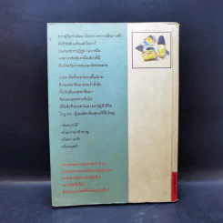 น้ำหอม Das Parfum - Patrick Suskind, สีมน รูปที่ 2
