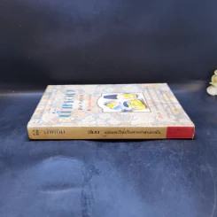 น้ำหอม Das Parfum - Patrick Suskind, สีมน รูปที่ 3