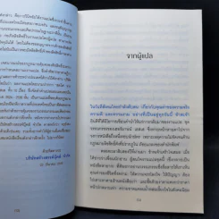 เพลงขลุ่ยในฝัน - เฮอร์มานน์ เฮสเส รูปที่ 10