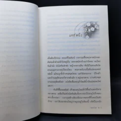 รอสฮัลด์ Rosshalde - เฮอร์มานน์ เฮสเส รูปที่ 11