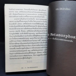 The Metamor Phosis เมตามอร์โฟซิสและ 14 เรื่องสั้น Classic ของเยอรมัน - Die Verwandlung รูปที่ 13