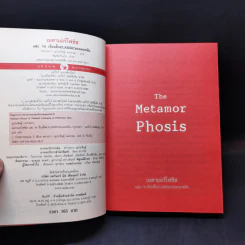 The Metamor Phosis เมตามอร์โฟซิสและ 14 เรื่องสั้น Classic ของเยอรมัน - Die Verwandlung รูปที่ 9