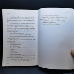 ชดใช้ - มินะโตะ คะนะเอะ รูปที่ 10