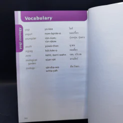 Thai for Travellers หนังสือฝึกภาษาไทยสำหรับชาวต่างชาติ รูปที่ 14