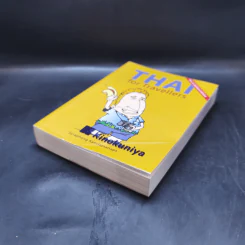 Thai for Travellers หนังสือฝึกภาษาไทยสำหรับชาวต่างชาติ รูปที่ 7