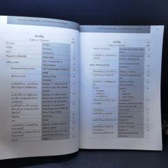 Thai for Foreigners ภาษาไทยสำหรับชาวต่างประเทศ - สถิตย์ เจนเลื่อย รูปที่ 9