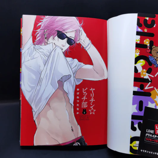 การ์ตูนวายภาษาญี่ปุ่น Yarichin Bitch Club, Vol.3 รูปที่ 8