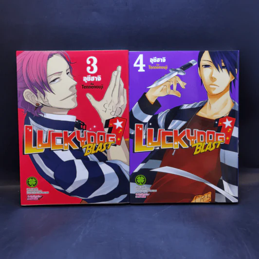 Lucky Dog เล่ม 1-7 - อุซึฮาจิ รูปที่ 8