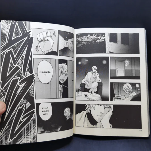 Lucky Dog เล่ม 1-7 - อุซึฮาจิ รูปที่ 14
