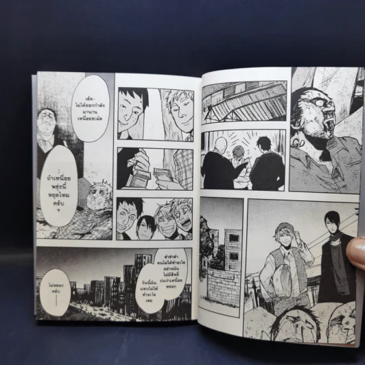 Lucky Dog เล่ม 1-7 - อุซึฮาจิ รูปที่ 12