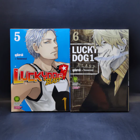 Lucky Dog เล่ม 1-7 - อุซึฮาจิ รูปที่ 9