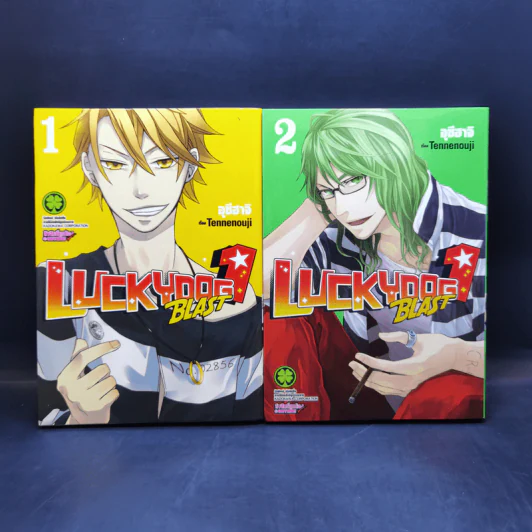 Lucky Dog เล่ม 1-7 - อุซึฮาจิ รูปที่ 7