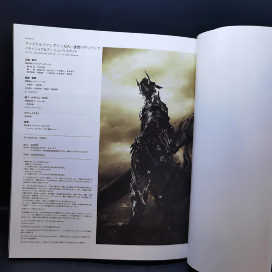 Final Fantasy XIV : Shadowbringers รูปที่ 13
