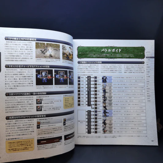 Final Fantasy XIV : Shadowbringers รูปที่ 11