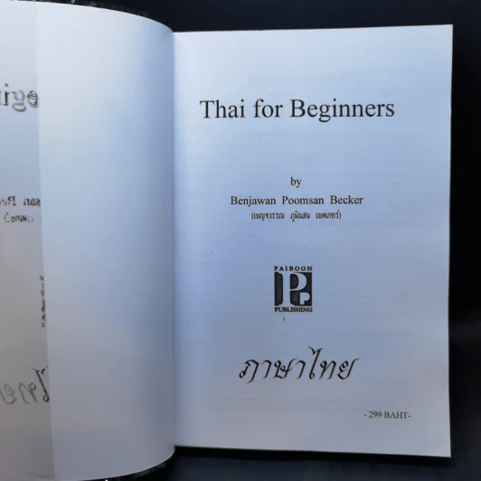Thai for Beginners หนังสือเรียนภาษาไทย สำหรับชาวต่างชาติ รูปที่ 8