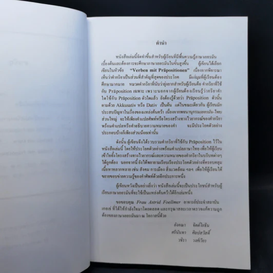 Verben mit Prapositionen (ภาษาเยอรมัน) รูปที่ 10