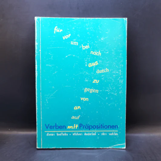 Verben mit Prapositionen (ภาษาเยอรมัน) รูปที่ 1