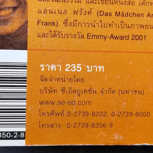 อยู่กับฮิตเลอร์จนชั่วโมงสุดท้าย: บันทึกความทรงจำของเลขานุการฮิตเลอร์ - เทราเดล ยุงเงอ รูปที่ 15
