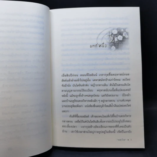 รอสฮัลด์ Rosshalde - เฮอร์มานน์ เฮสเส รูปที่ 11