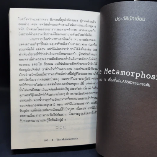 The Metamor Phosis เมตามอร์โฟซิสและ 14 เรื่องสั้น Classic ของเยอรมัน - Die Verwandlung รูปที่ 13