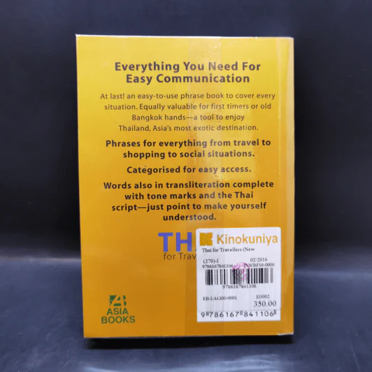 Thai for Travellers หนังสือฝึกภาษาไทยสำหรับชาวต่างชาติ รูปที่ 2