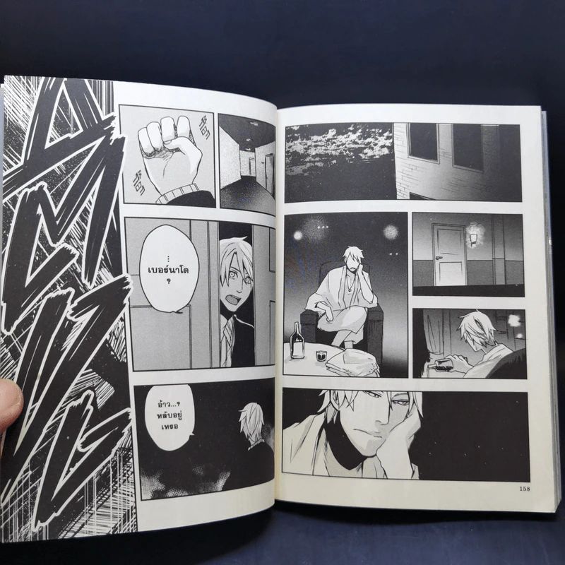 Lucky Dog เล่ม 1-7 - อุซึฮาจิ รูปที่ 14